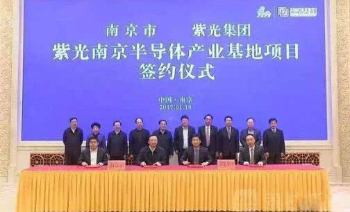 紫光南京半导体产业基地开工 国产手机缺芯