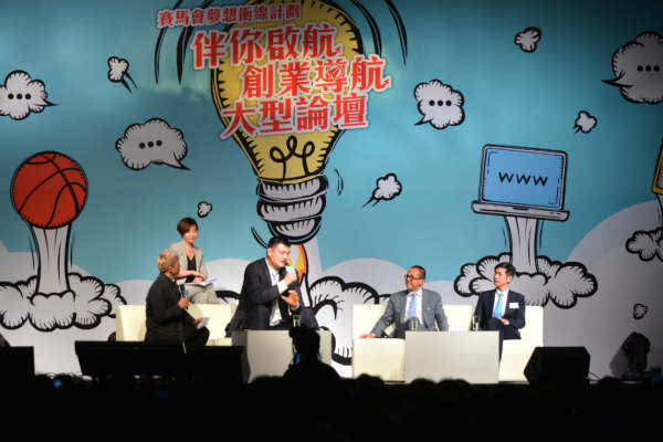 香港青年创业论坛:在互联网时代要突破现状,敢