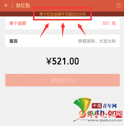 微信200元红包,一次可以发送几个?为什么我发了2个,对方只能领取一个?