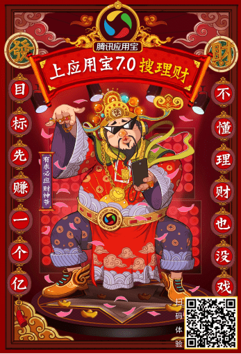 招财进宝-财神爷,姻缘大使-月老,逢考必过-文曲星,性感女神-维纳斯