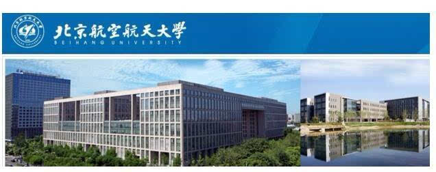北京航空航天大学远程教育高起专特许经营管理
