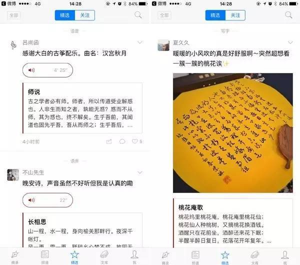 搜狐公众平台 回味 中国诗词大会 的正确姿势 这些 App 助你成为诗词达人 推 App 