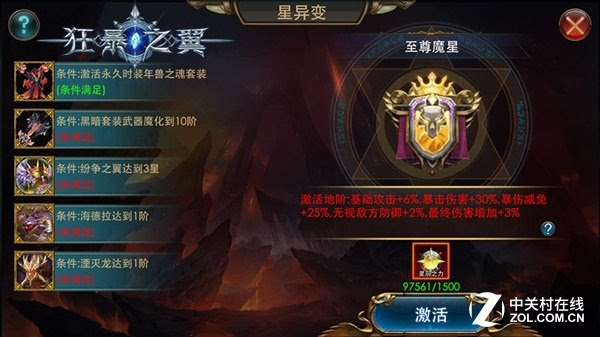 星辰之力《狂暴之翼》全新资料片上线