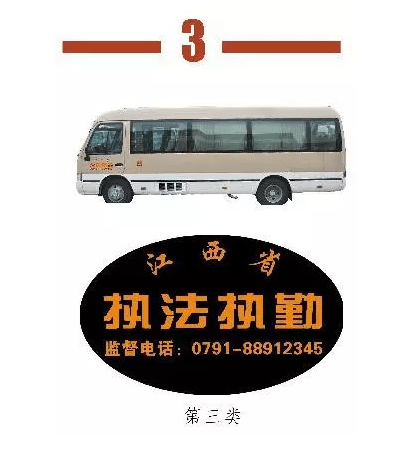 江西省公务用车"亮明身份 车身加印监督电话