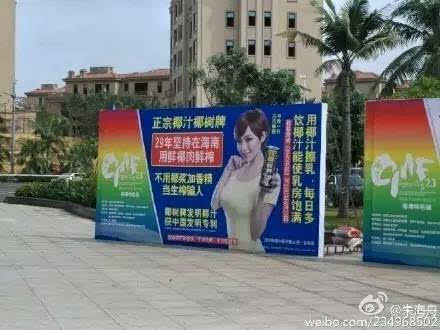 椰汁排行榜_椰汁企业欢乐家欲创业板上市,募资做自助零售终端恐风险不小
