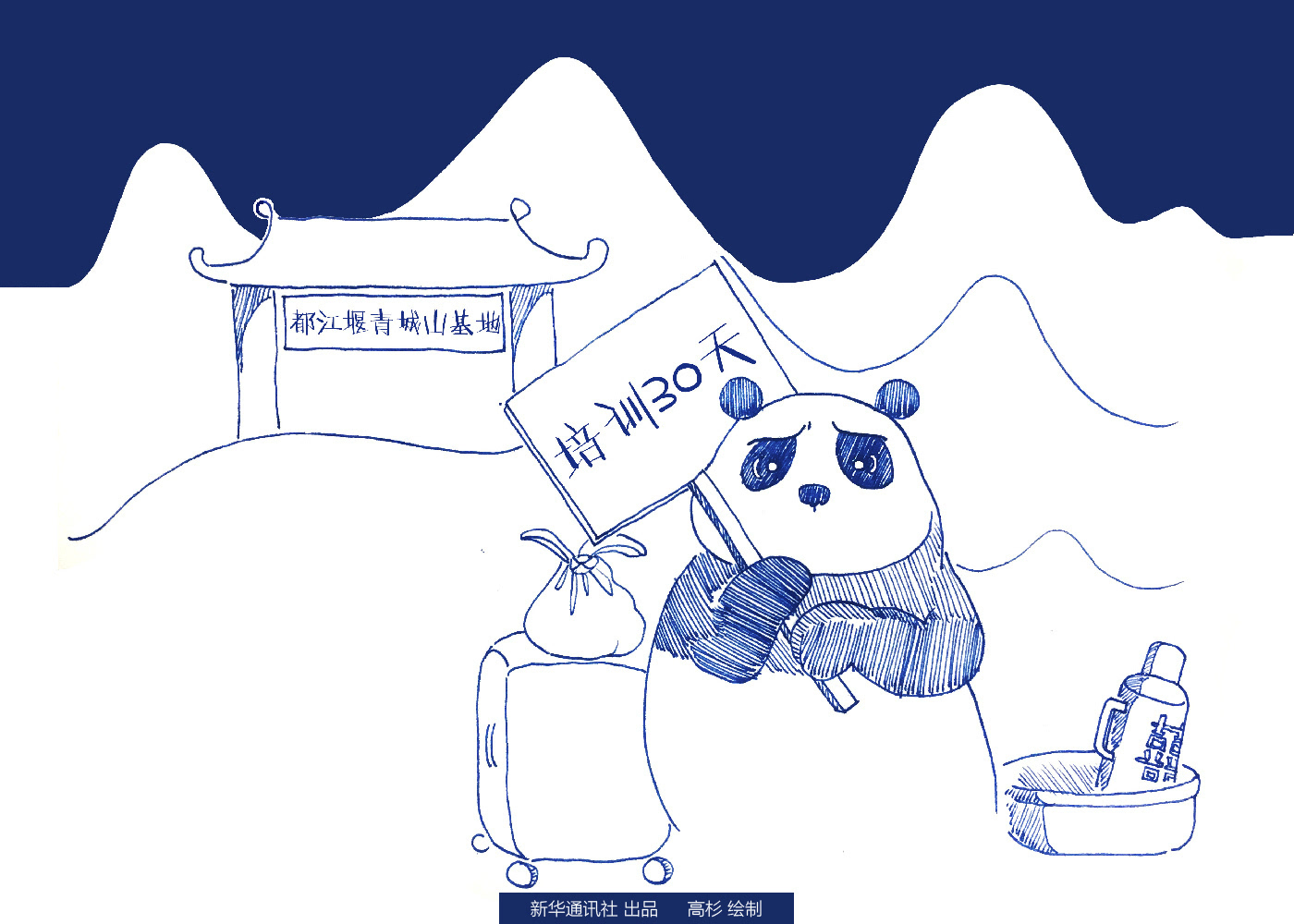 "宝宝"日记:中国,我回来啦!留美明星熊猫抵达成都图片