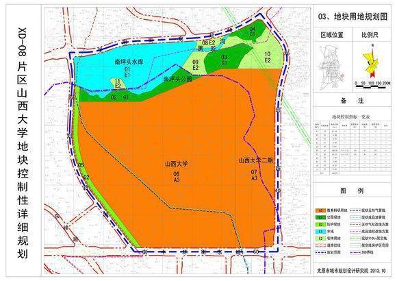 山西大学东山校区总体规划建设方案出炉