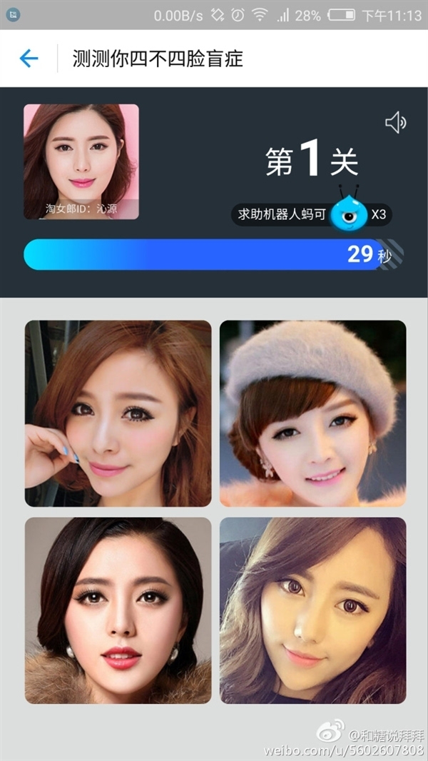 支付宝“脸盲”测试网友又玩疯了