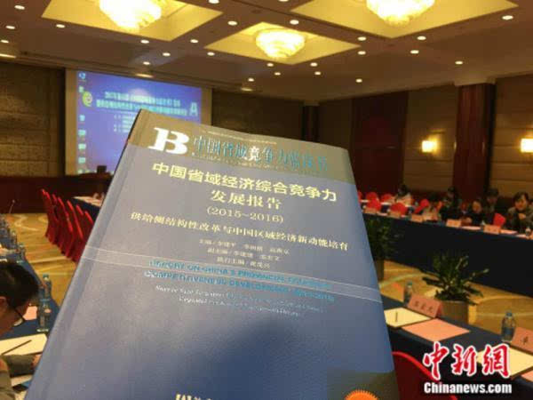 报告析31省份经济综合竞争力:广东江苏北京居前三