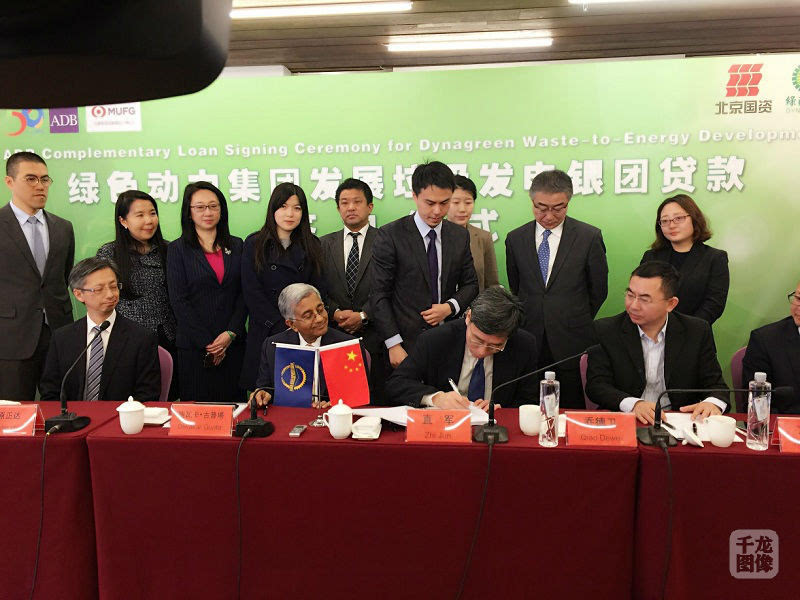 北京国资公司,绿色动力,亚洲开发银行强强合作推动垃圾发电行业发展