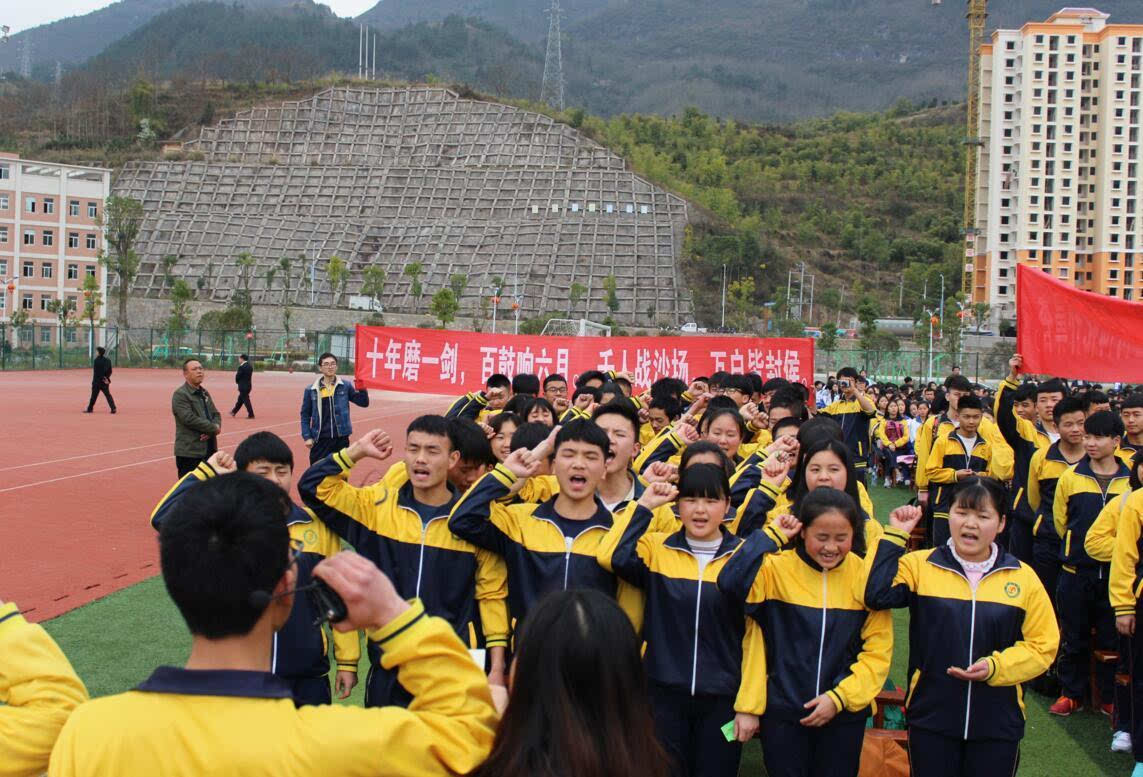 印江一中隆重举行2017年高考百日誓师大会