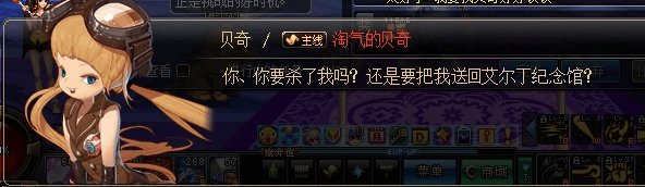 四,魔道学者和贝奇的对话
