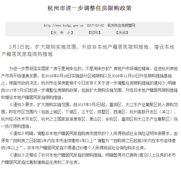 2017杭州3季度经济总量_杭州西湖图片(2)