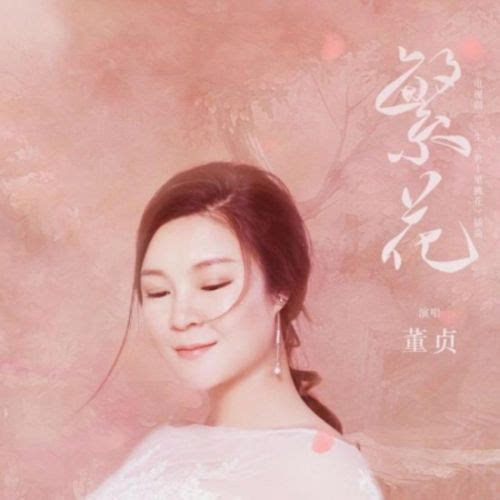 三生三世十里桃花仙侠插曲 繁花 古风女神终绽放