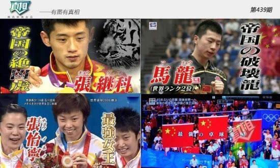 中国乒乓球队员教练都成段子手:孔令辉直男审美遭吐槽