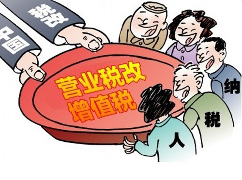 搜狐公众平台 - 营改增改革成两会热点 财税专
