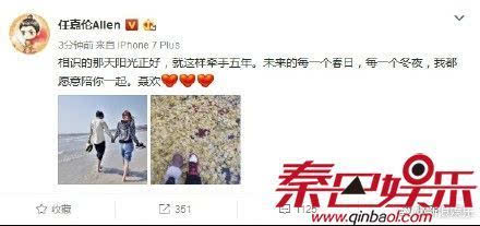"广平王"任嘉伦公布恋情 两人怎么认识的 聂欢个人资料微博