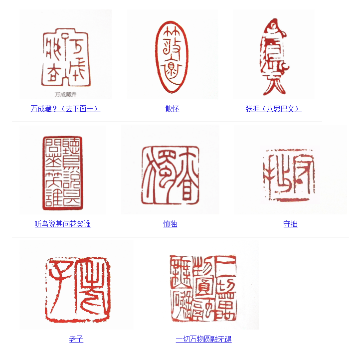从汉字历史的沧桑变化中 探访篆刻艺术的