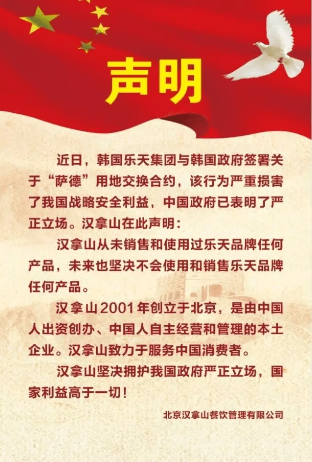 汉拿山董事长_＂汉拿山＂董事长撞死人找司机顶罪双双被诉