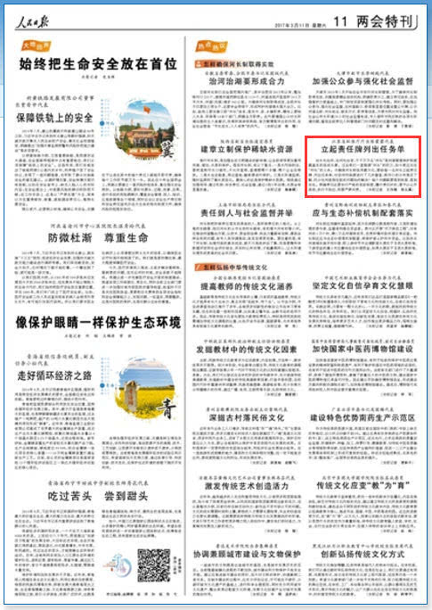 人民日报:江苏环保厅厅长建议给河长立责任牌