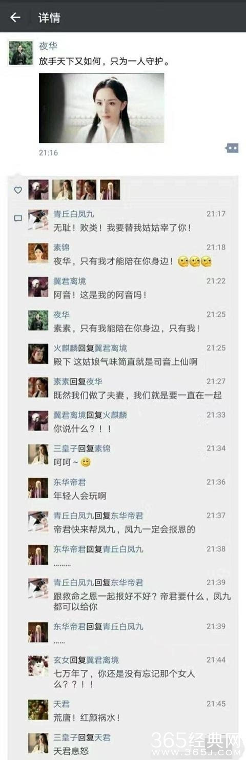 这条朋友圈下面的评论也是清奇,虽然杨紫把名字码住了,但是p图太不