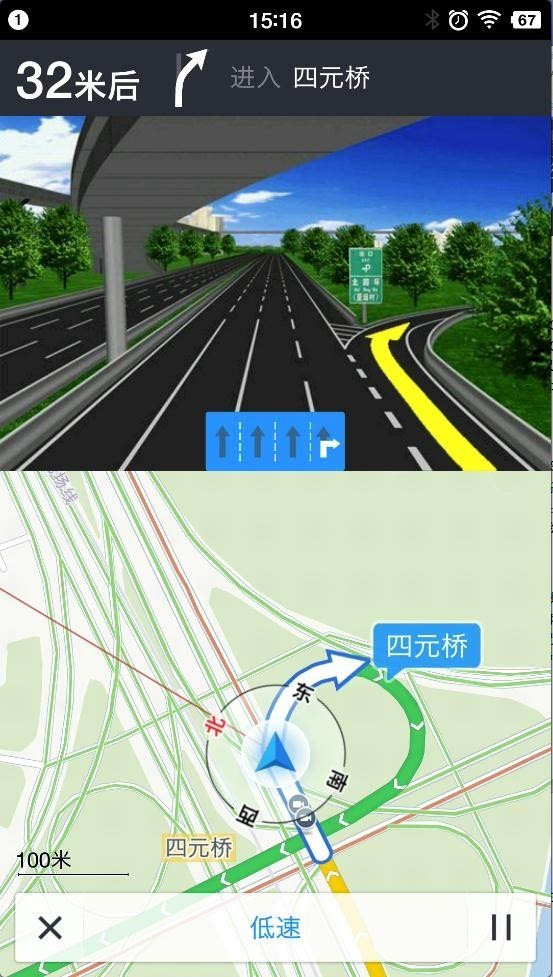 高德地图拥有三维实景导航功能,能够模拟真实的道路场景和驾驶路线