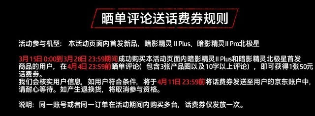 暗影精灵II代Plus升级版千呼万唤始出来