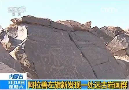 内蒙古阿拉善左旗新发现一处远古岩画群