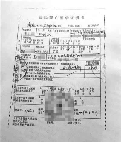 男子伪造父母死亡证明 过户房产还债