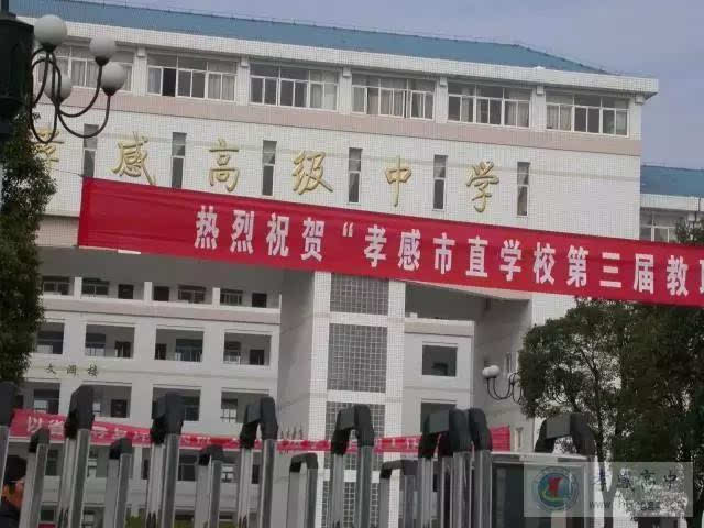 请点击此处输入图片描述 荆门市 钟祥市第三中学 请点击此处输入