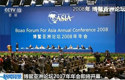 博鳌亚洲论坛16年从论坛议题看中国经济影响力