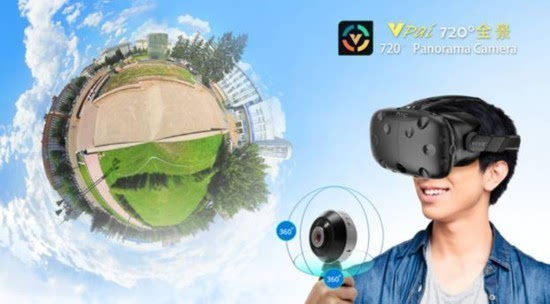 威盛Vpai720全景相机亮相HTCVive2017生态圈大会