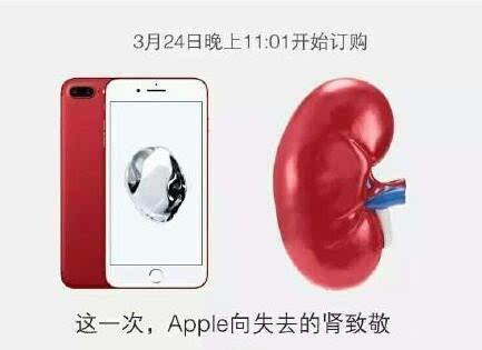 果然！红色iPhone又被全国网友玩坏了...