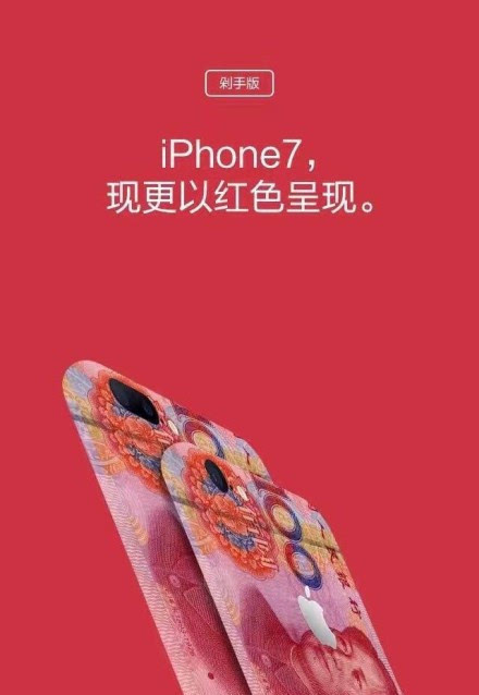 果然！红色iPhone又被全国网友玩坏了...