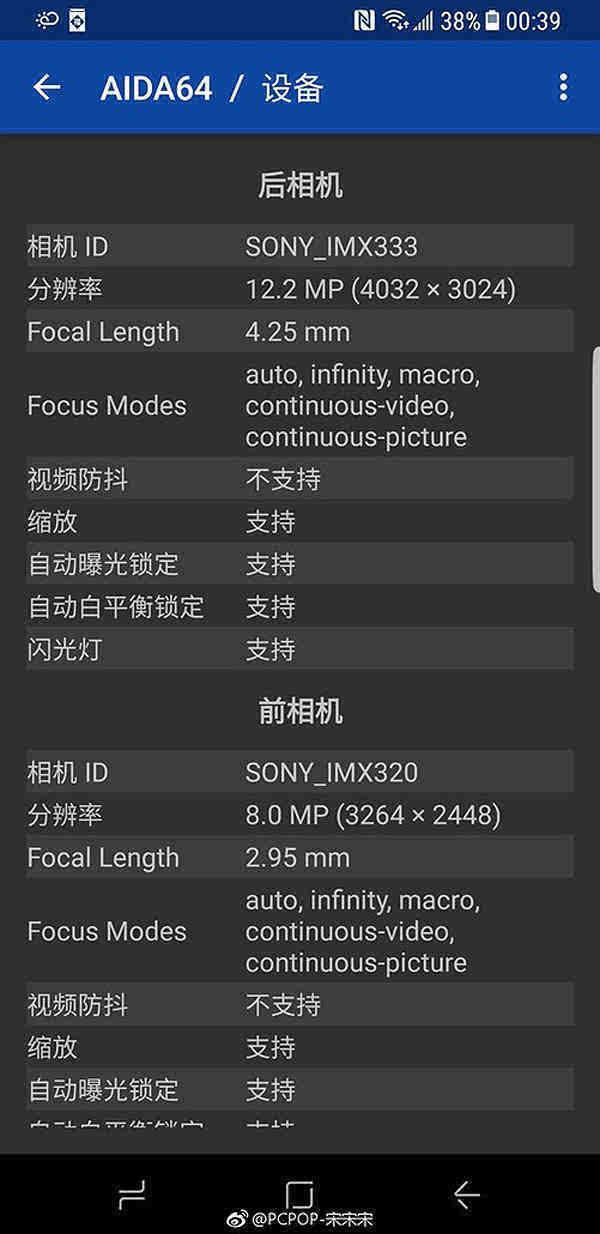 三星S8主摄像头参数揭秘:索尼IMX333定制传感
