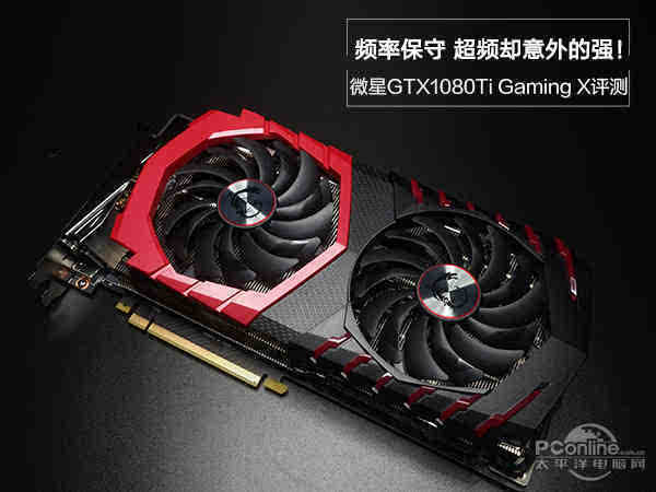 微星GTX1080Ti评测：频率保守但超频却意外的强！_手机搜狐网