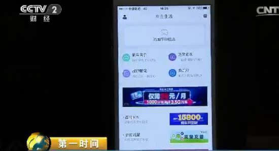 易到网约车司机称无法正常提现 金额几百至数万不等