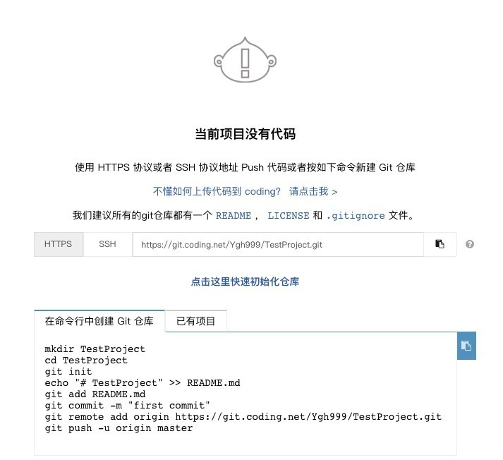 AxShare太慢?试试用Coding+Git来部署原型图