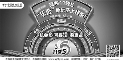 如何玩转高频11选5乐选玩法_搜狐其它