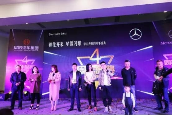 华宏奔驰青云谱4s店重装开业活动圆满成功