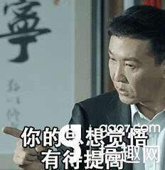 达康书记gdp什么梗(3)