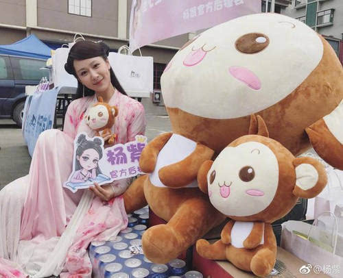 杨紫见面粉丝后援会 收小猴紫笑容俏皮甜美