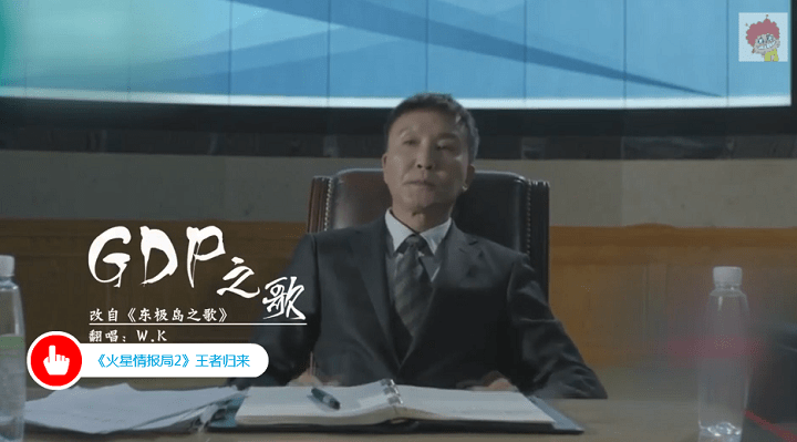 达康书记的gdp_达康书记