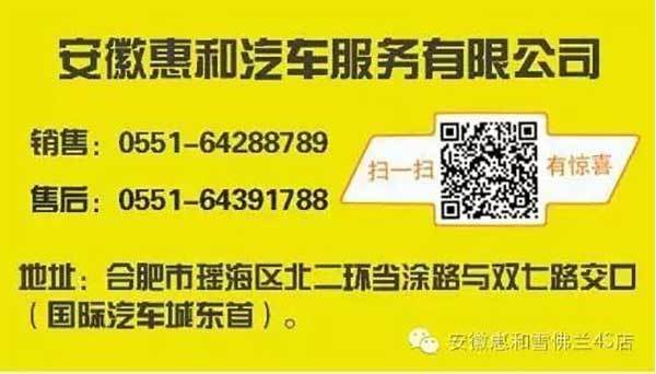 4月15日来订车即有机会领取芜湖方特上市会门票