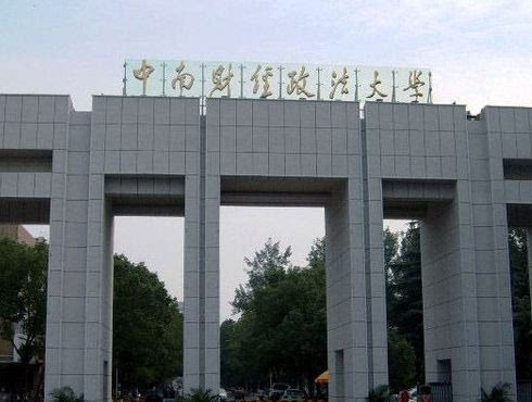政法学院排名_上海政法学院