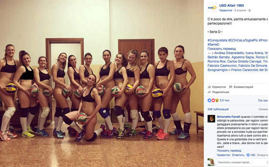 意大利女排队员晒半裸合影 庆祝胜利