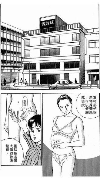 被遗忘的热血青春 漫画《内衣教父》解析