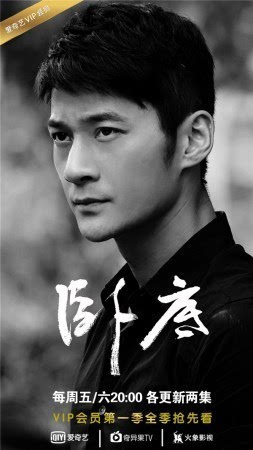 《卧底》赵达暴露值攀新高 张陆意外"变奶爸"