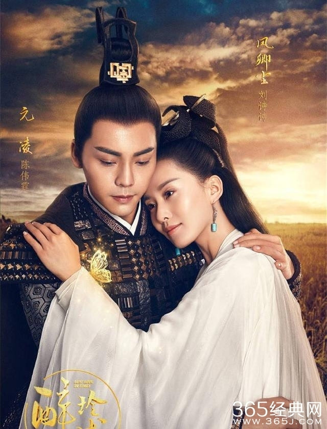 穿越小说《醉玲珑》,电视剧刘诗诗,陈伟霆主演比较好看的电视剧宠图片