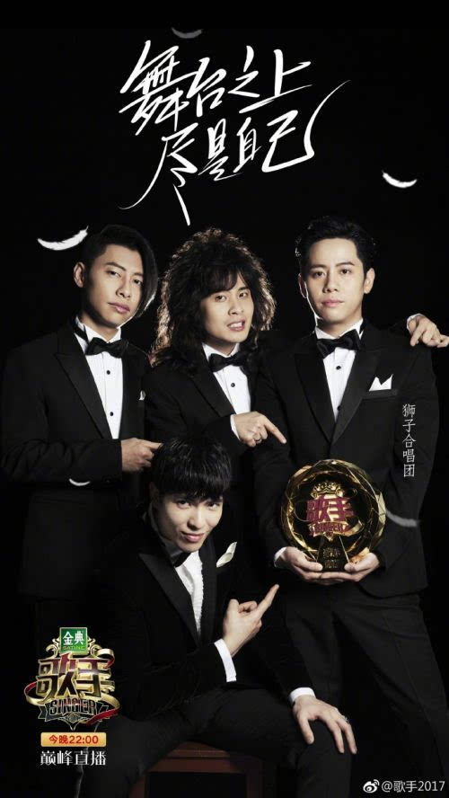 歌手2017狮子徐佳莹吴建豪《平凡之路》朴树